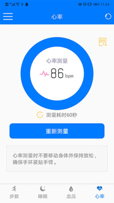 卡尼斯手环截图5