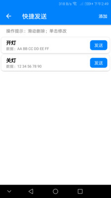 BLE Utilityv2.15截图5