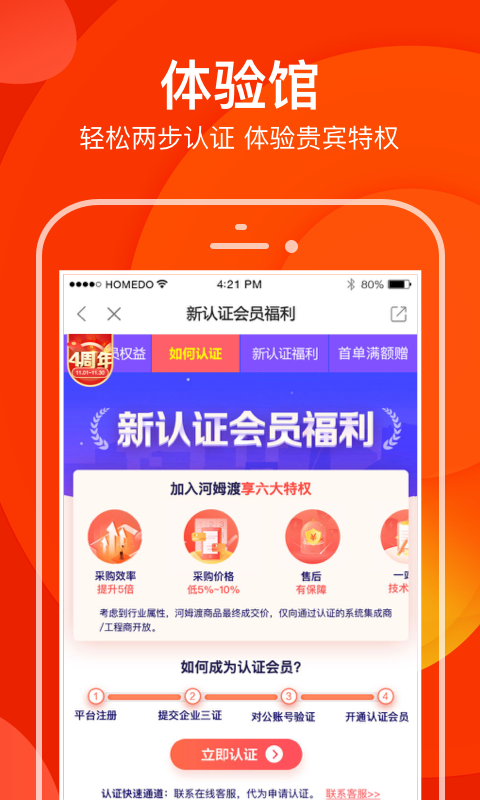 河姆渡v1.9.12截图3