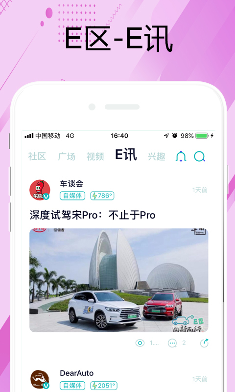 E区截图5