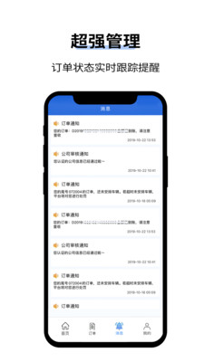 人人巴士客运v4.0.1截图3