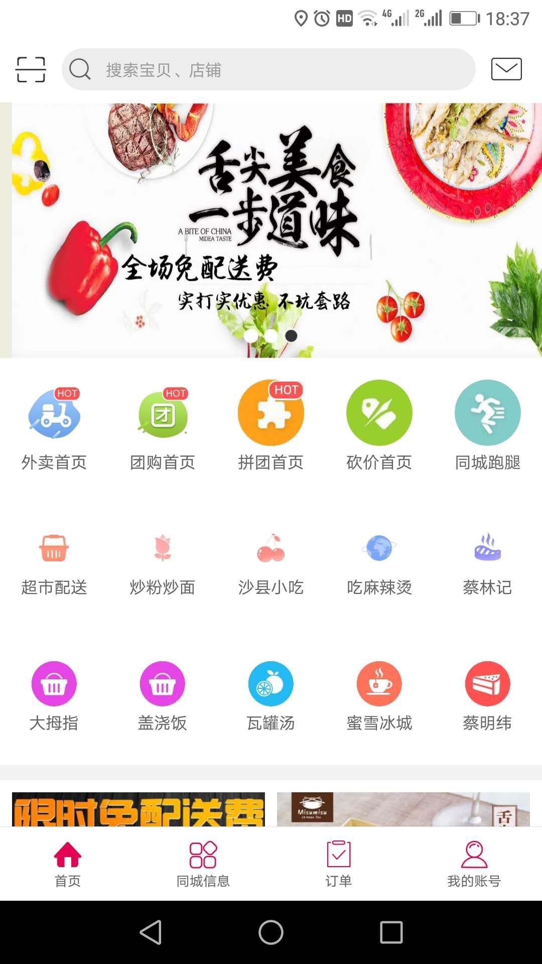 幸福谷城截图3