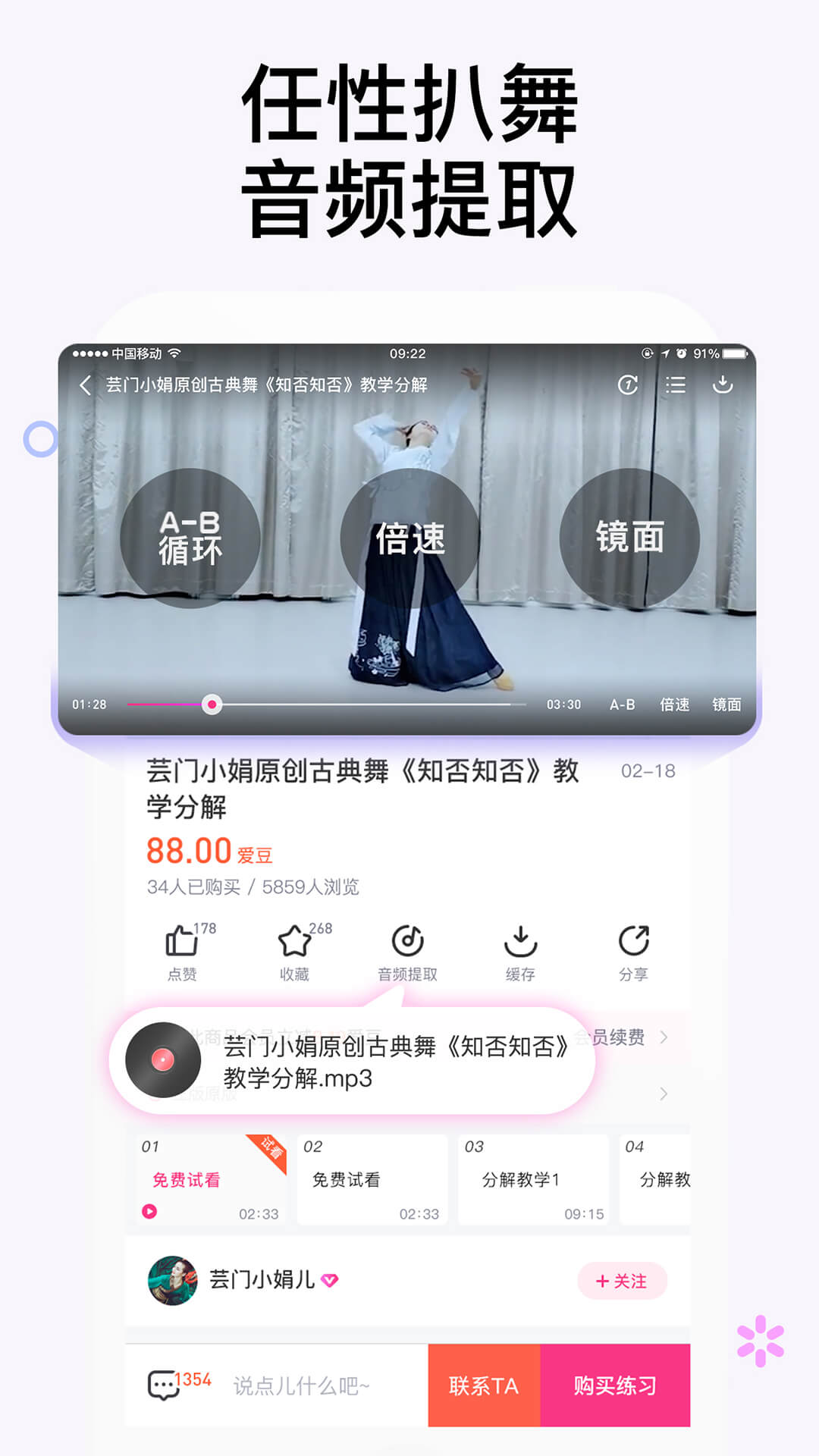 中舞网v5.1.0截图3