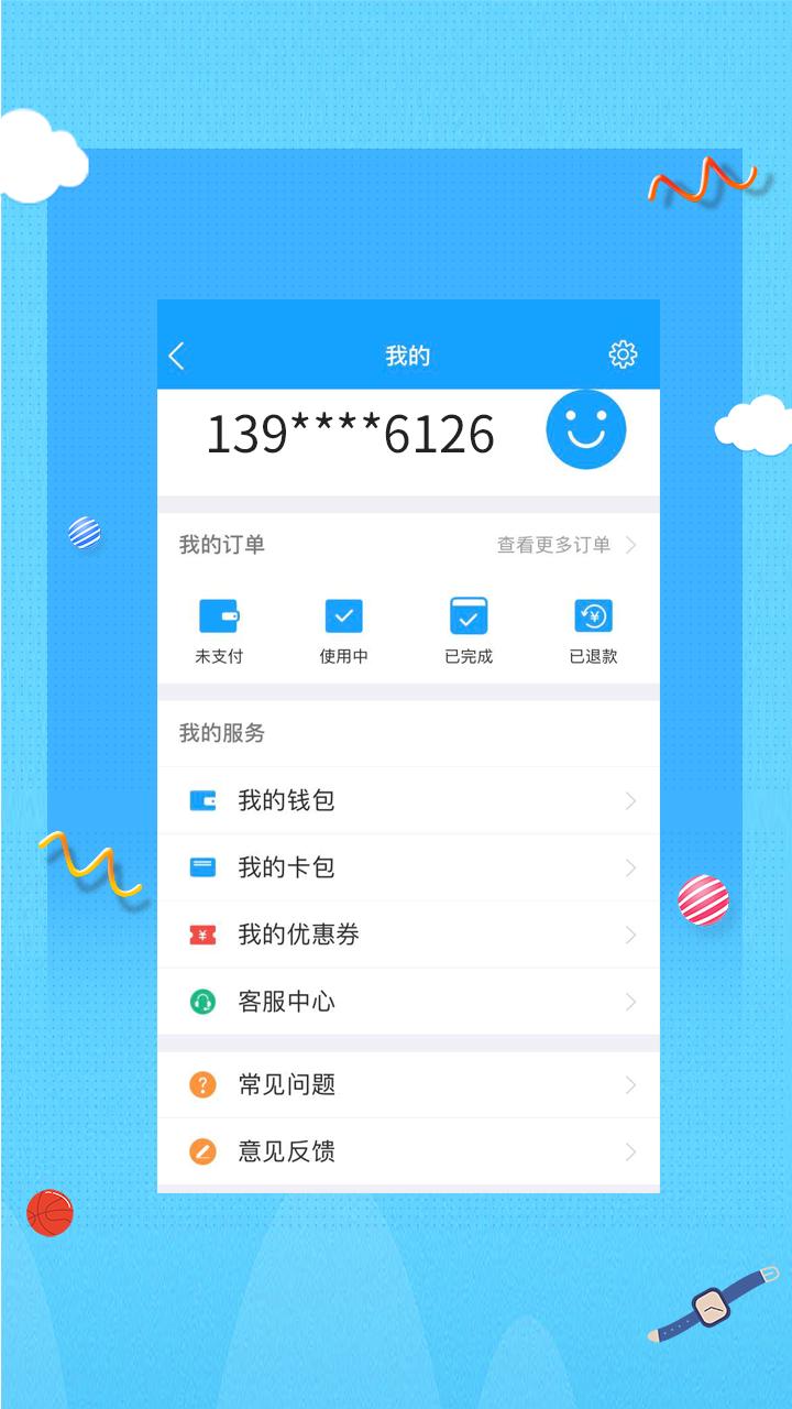 集优生活截图4