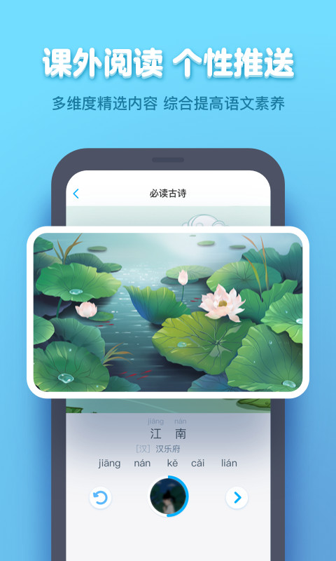 小盒学生v4.1.12截图3