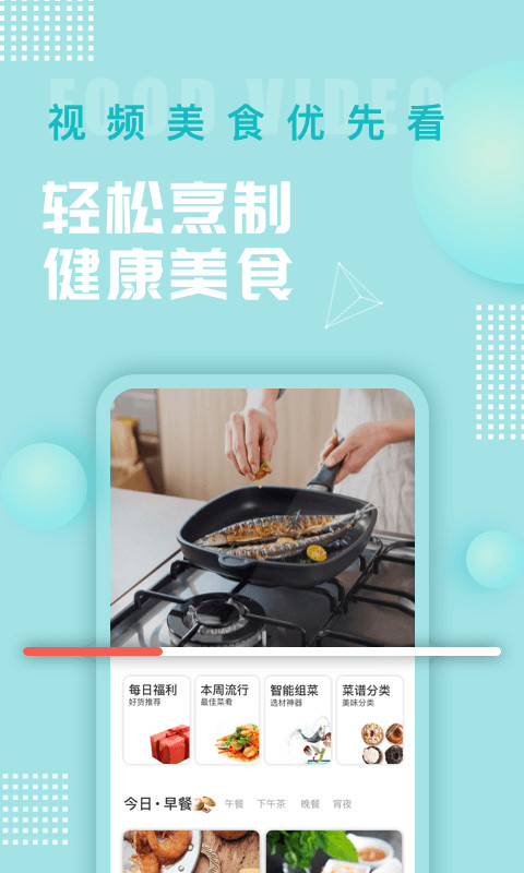 美食杰v7.0.5截图4