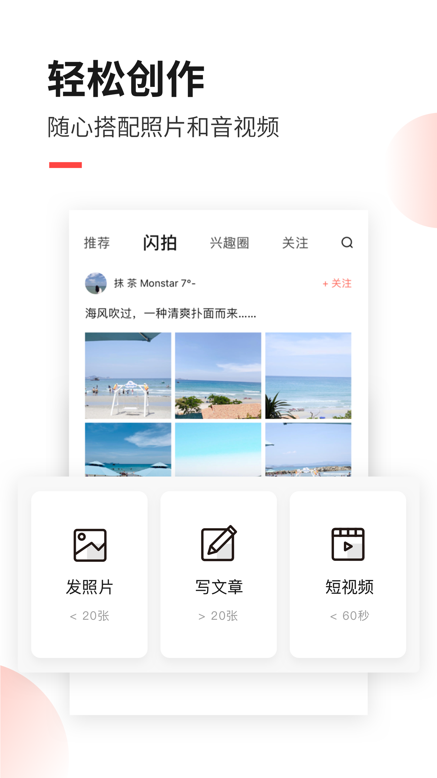 糖水v4.2.0截图1