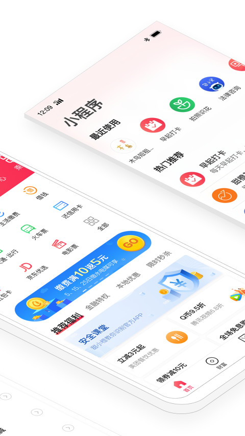 翼支付v9.9.0截图2