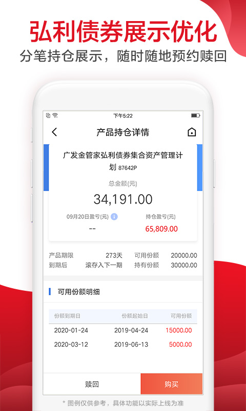 广发证券易淘金v8.4.0.3截图3