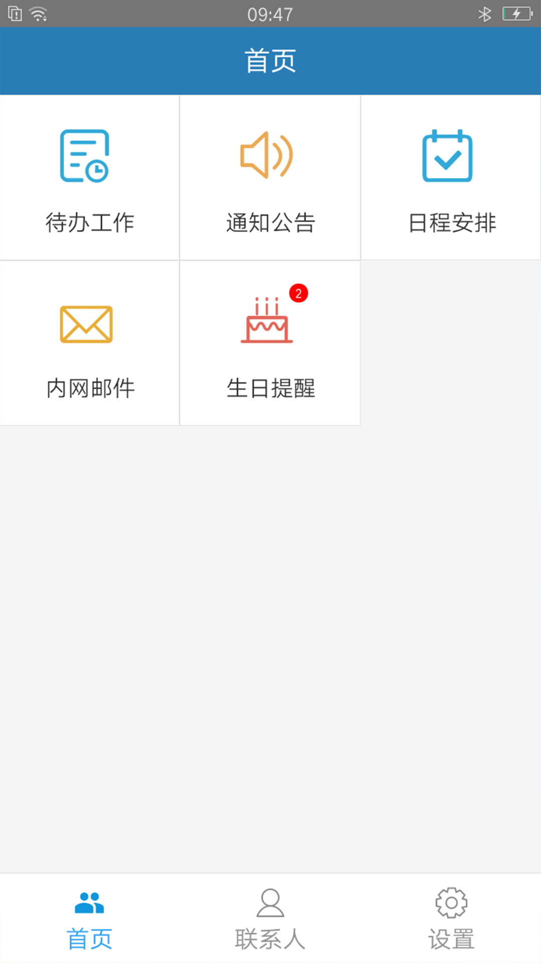 汇智移动办公截图3