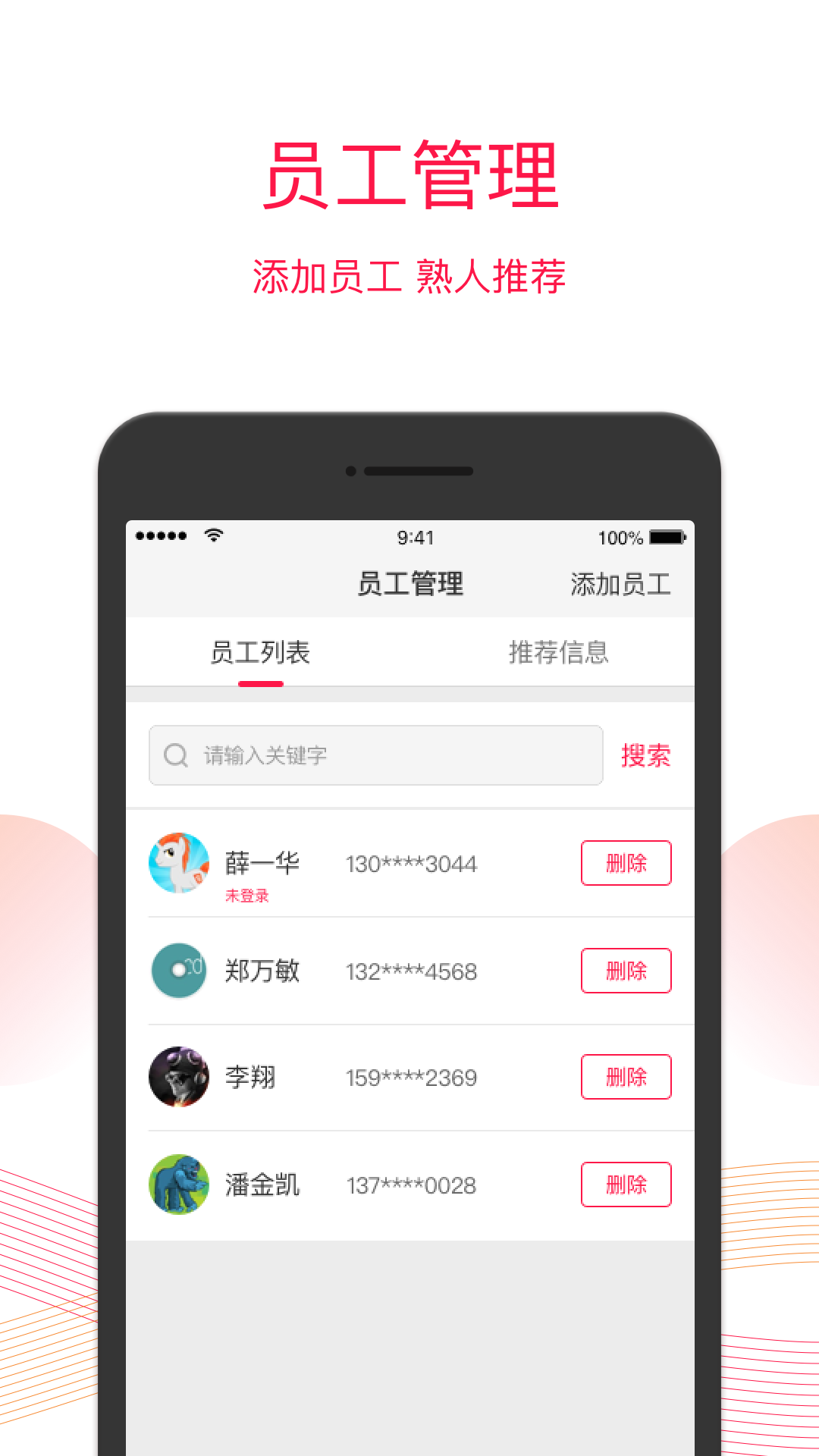 饭碗儿商户端截图3