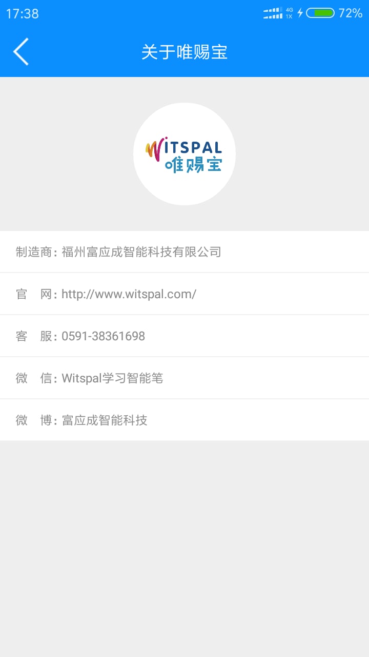 唯赐宝截图4