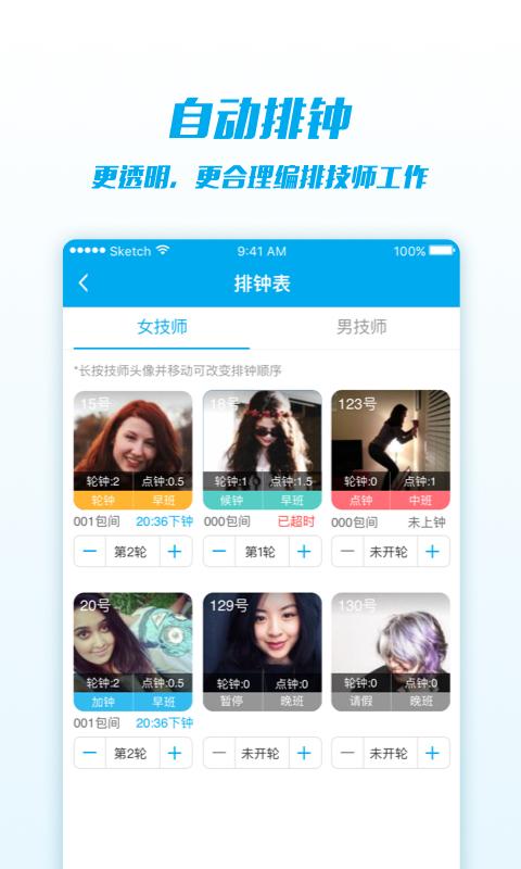 爽到家商家版截图2