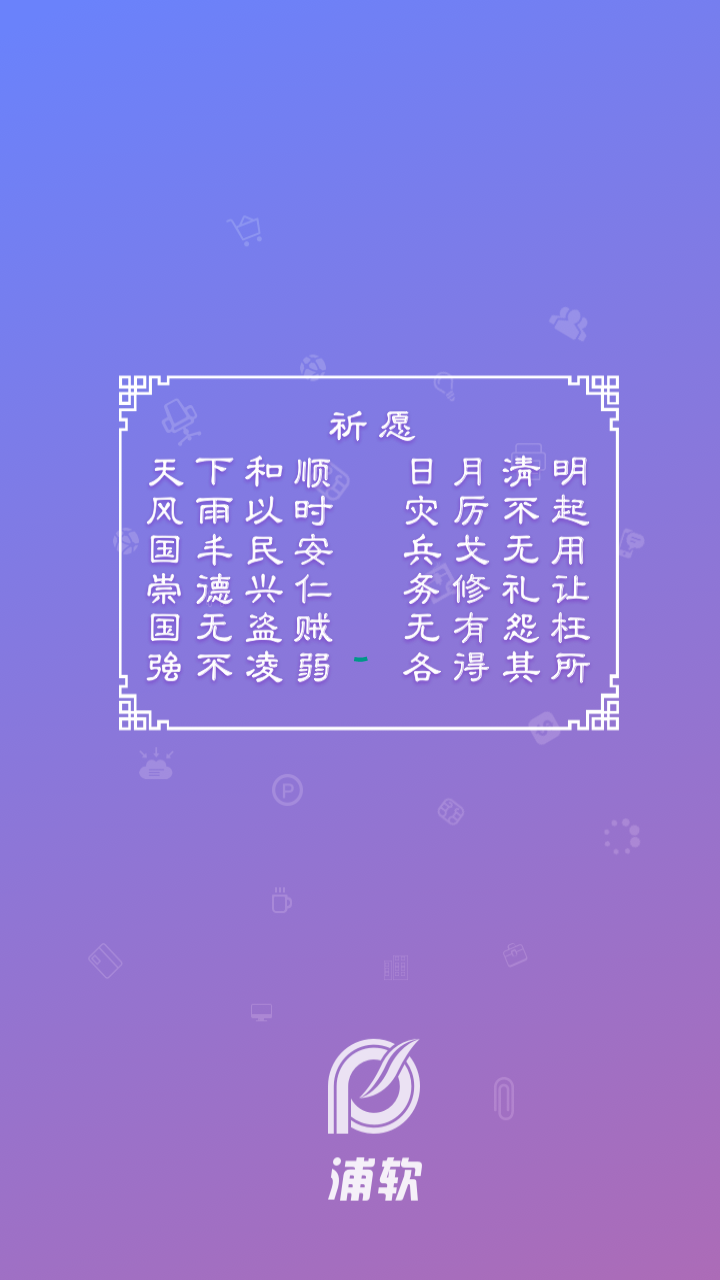 汇智移动办公截图2