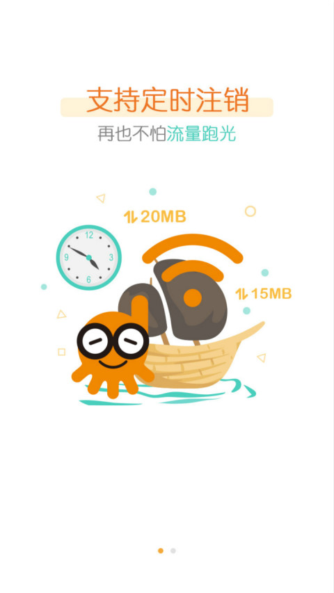 哆点v2.5.8截图1