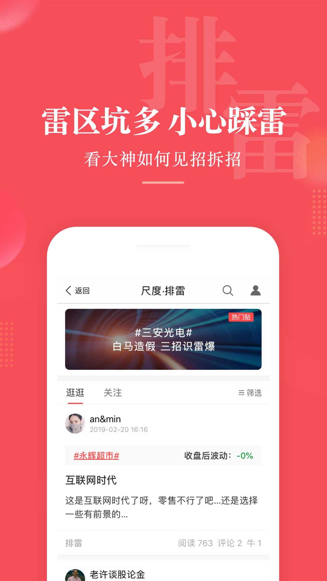 尺度v1.5.0.2截图5