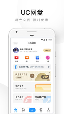 UC浏览器v12.7.6.1056截图5