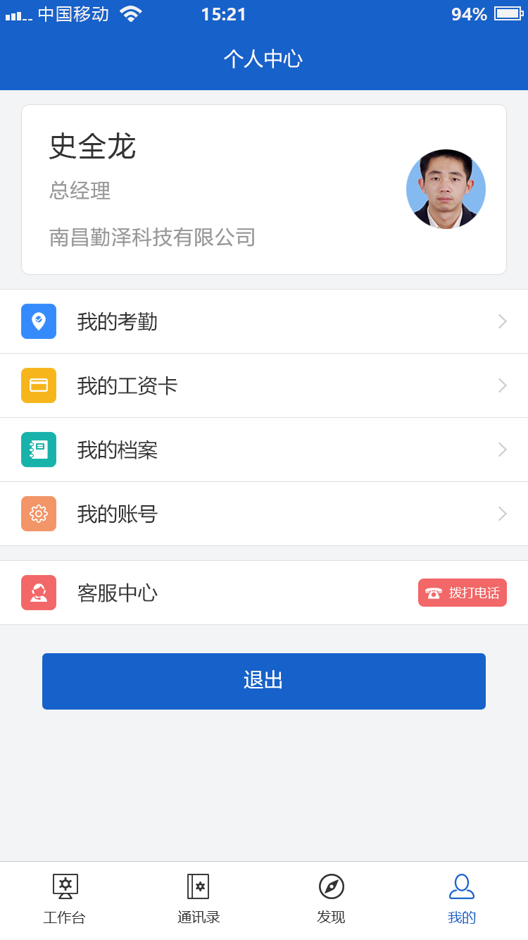 勤泽云截图3