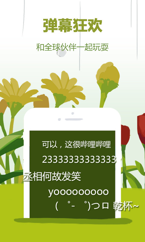 哔哩哔哩概念v5.31.0截图4