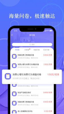 拼任务v4.1.1截图1