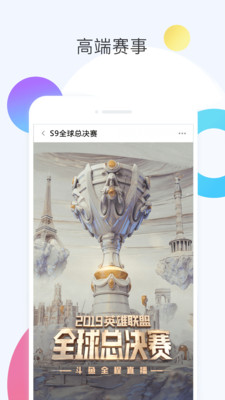 斗鱼直播v6.0.3截图3