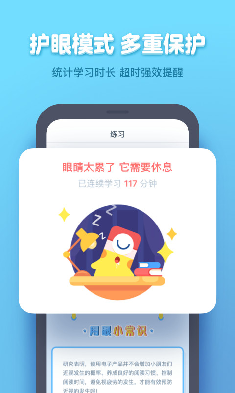 小盒学生v4.1.12截图5