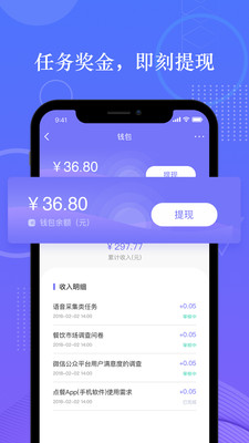 拼任务v4.1.1截图5