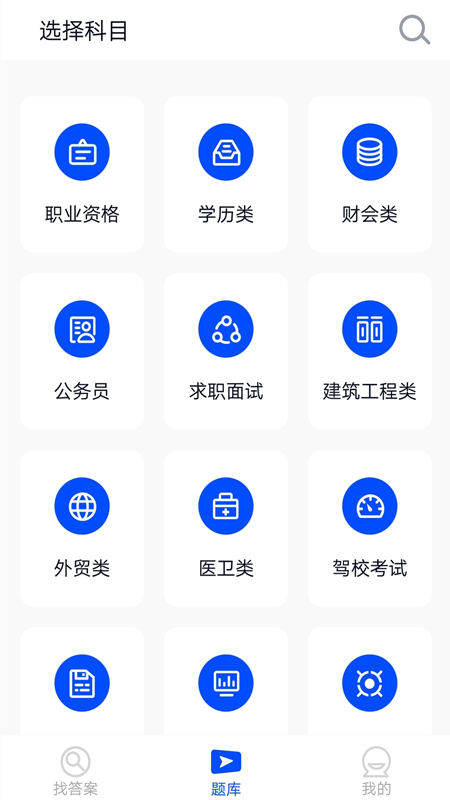 上学吧v1.0.1截图2