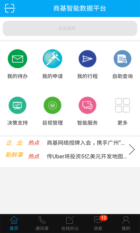 DMP截图1