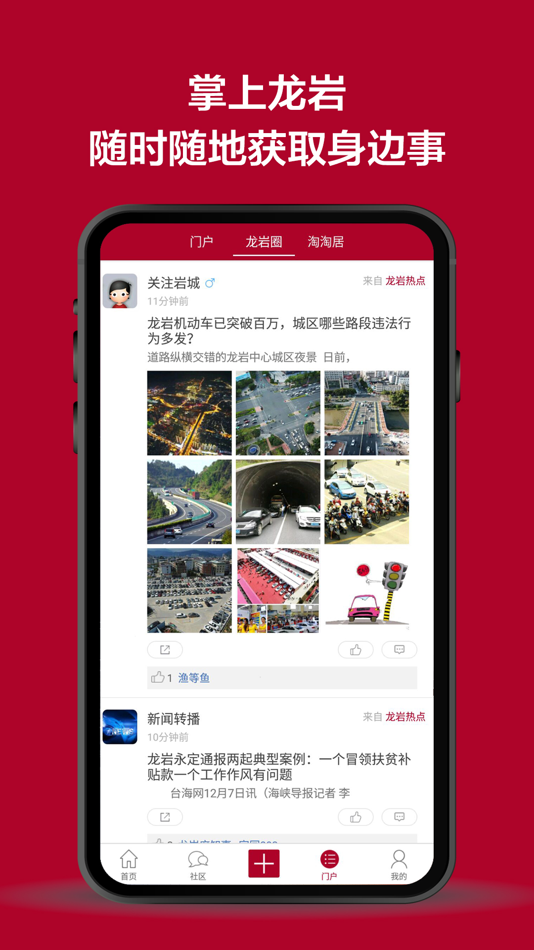 龙岩KK网v1.9.8截图3