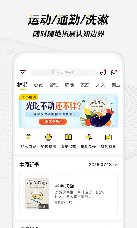 樊登读书v3.9.56截图4