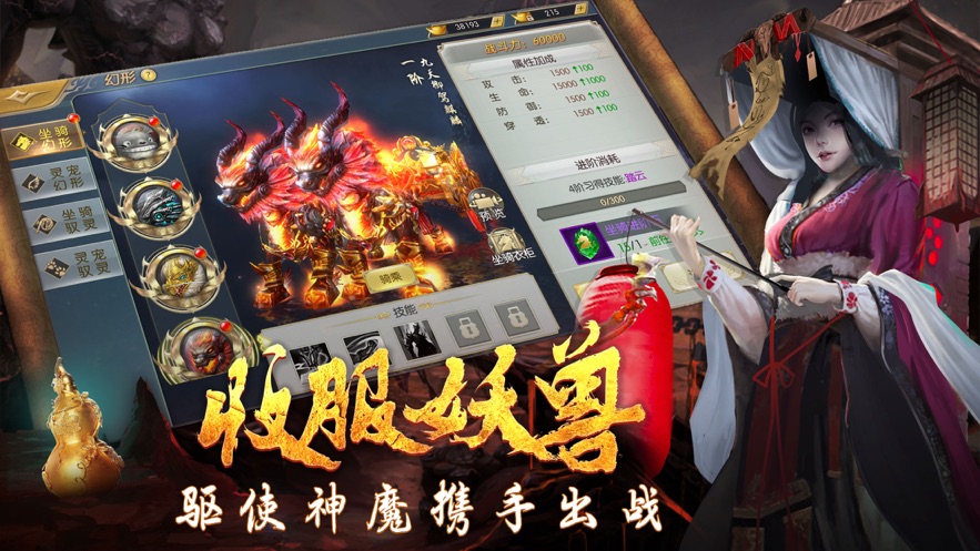 仙域破魔录截图3