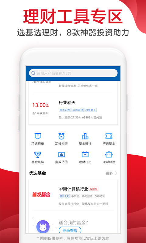 广发证券易淘金v8.4.0.3截图1