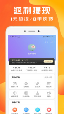 淘券小帮手v2.2.5截图4