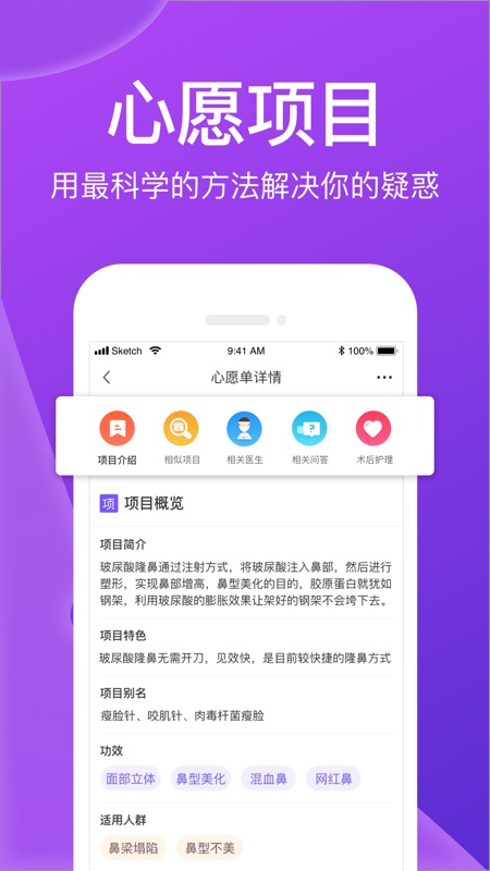 容猫整形v2.1.4截图2