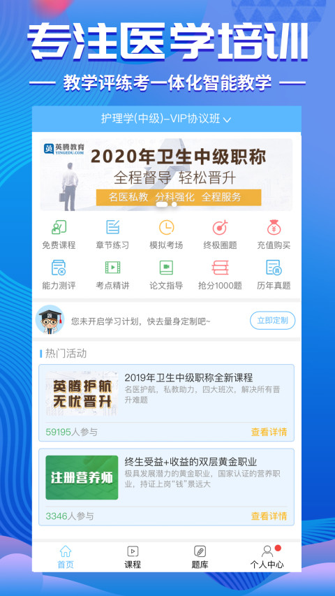 考试宝典v8.10.5截图1