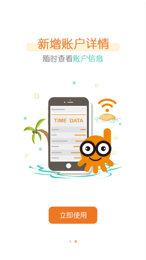 哆点v2.5.8截图2