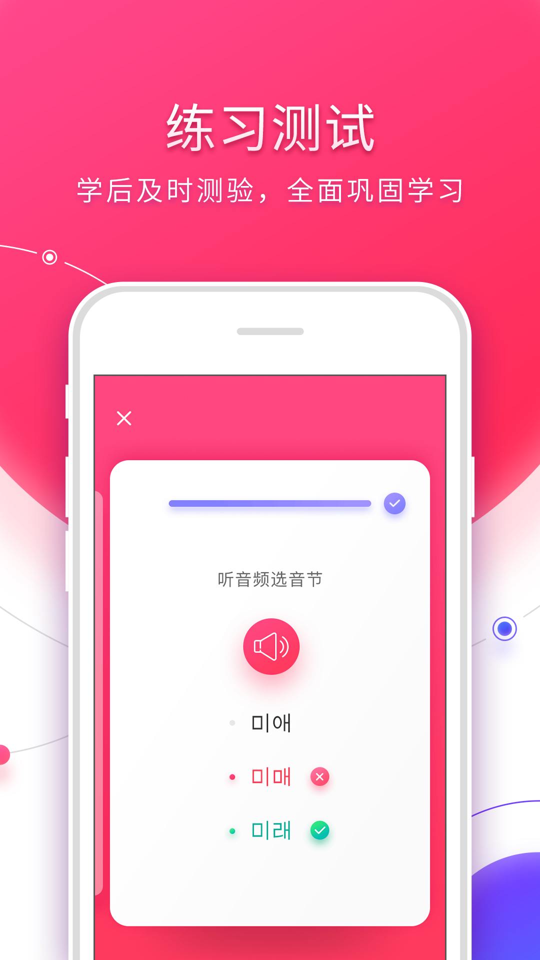 韩语入门v3.0.1截图5