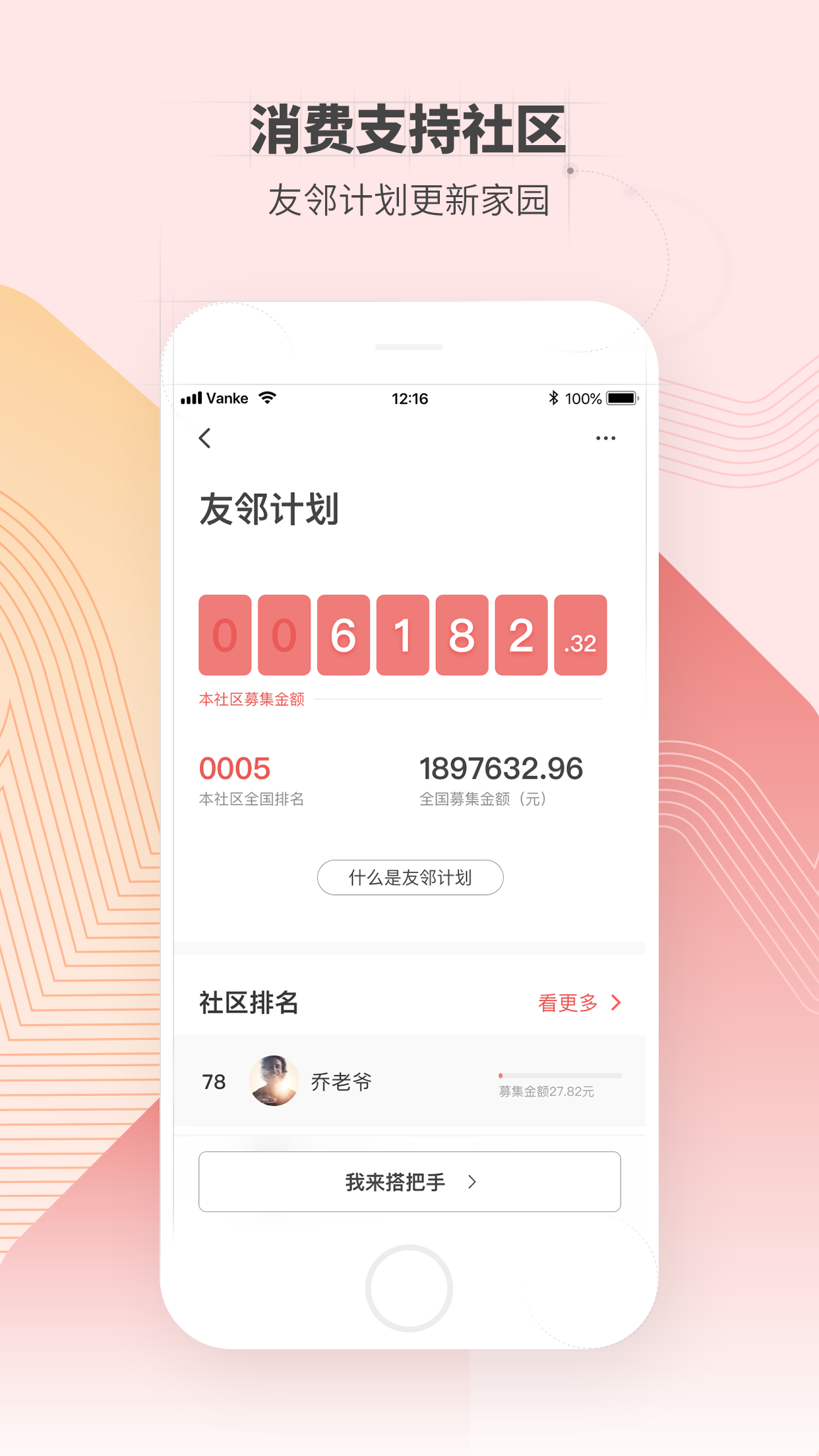 住这儿v4.7.2截图2