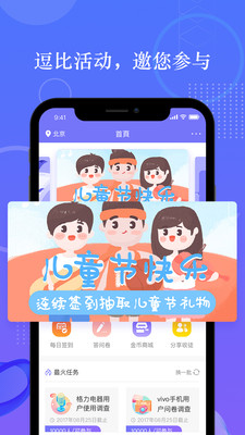 拼任务v4.1.1截图4