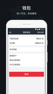 顺道司机v4.8.0截图4