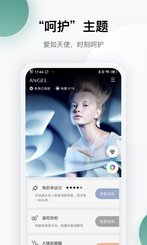 totwoov3.5.7截图2