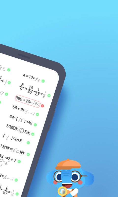 小盒学生v4.1.12截图2