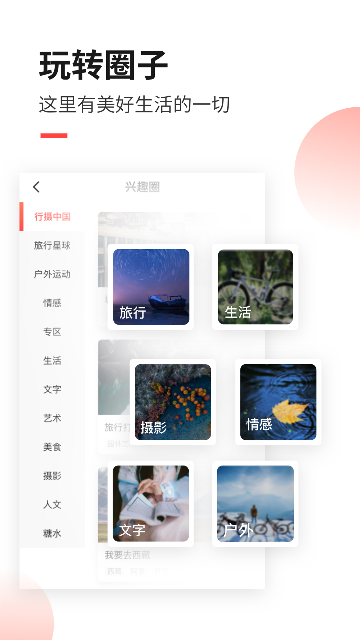 糖水v4.2.0截图4