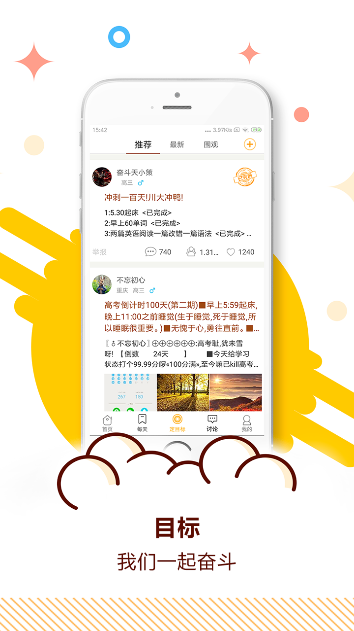 中考倒计时v2.9截图4