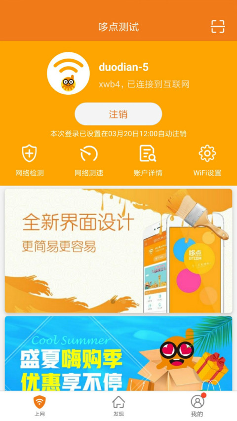 哆点v2.5.8截图3