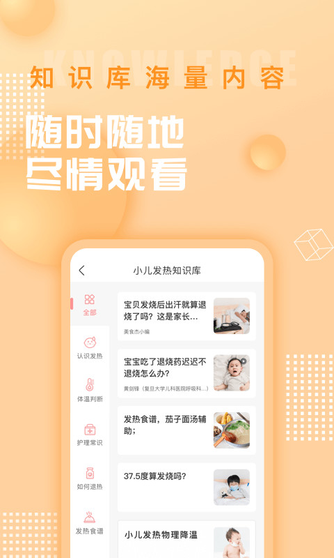 美食杰v7.0.5截图3