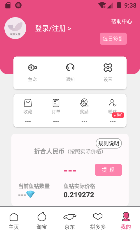 鱼利多v1.1.3截图1