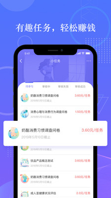 拼任务v4.1.1截图2