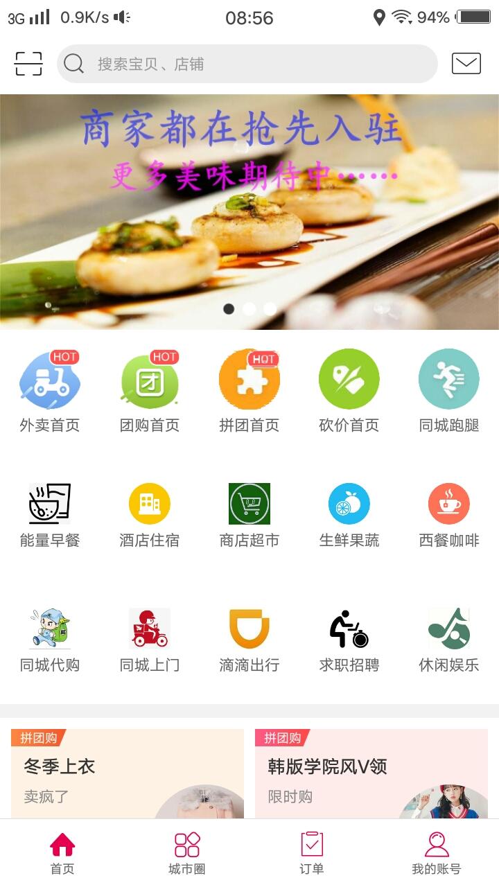 幸福宁远截图1